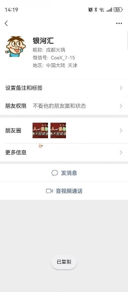 河北区宜清花园西南1门旁银河汇